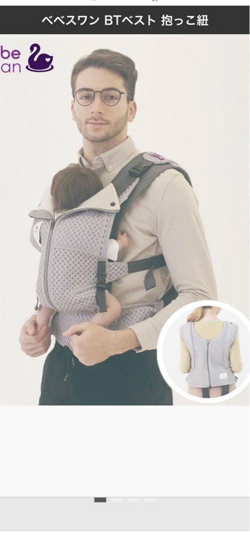 ❤️TEDDYBEAR ❤️様専用 新品！べべスワン 抱っこ紐 サンドベージュ