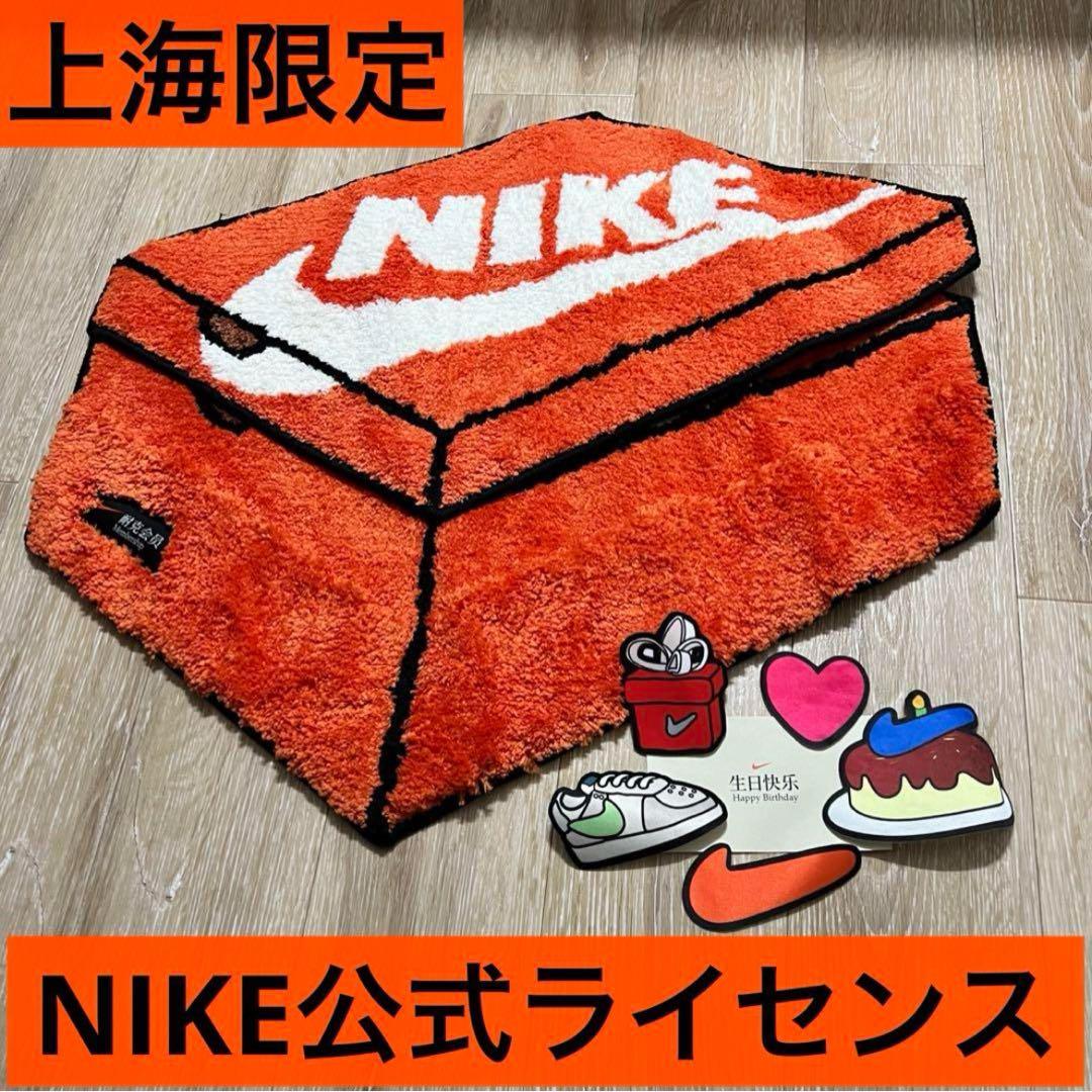 上海限定 NIKE公式ライセンス品 NIKE スニーカーボックス マット