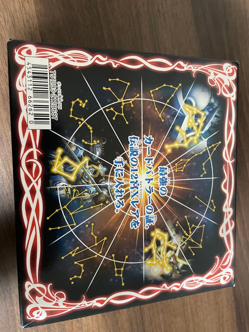 灼熱の太陽 未開封BOX