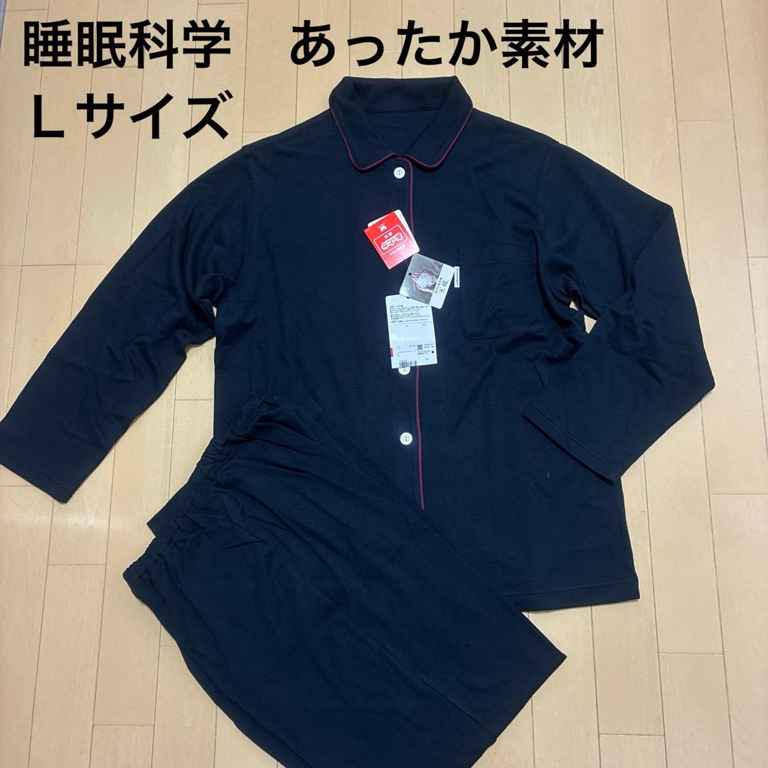 新品！ワコール 睡眠科学 パジャマ Ｌサイズ 天綿　ネイビー　長袖　あったか素材 ワコール/睡眠科学】レディース天綿パジャマ(Lサイズ/ネイビー) | 京都