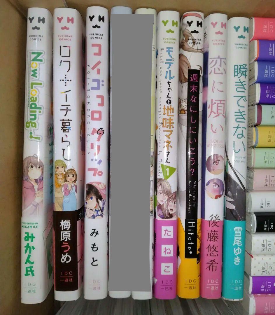 【コミック】セットNo.3（百合セット）