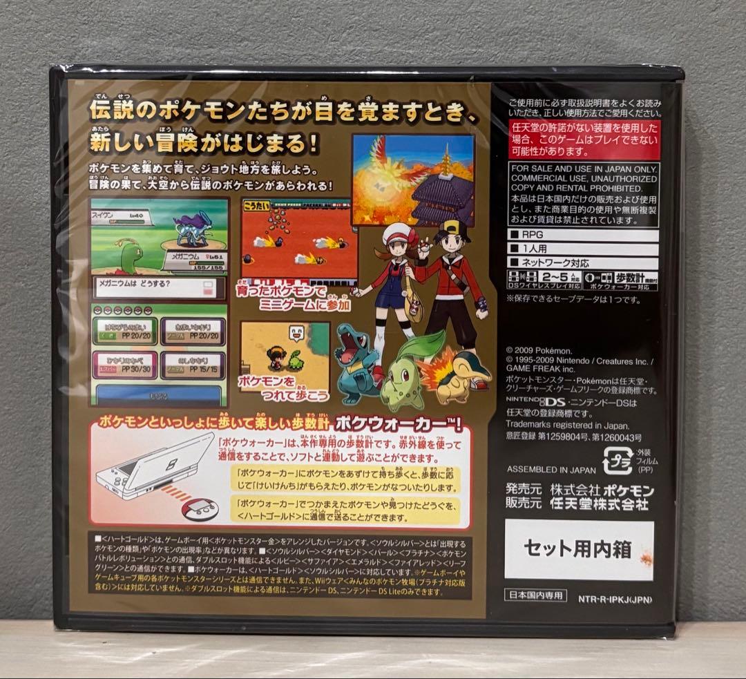 ポケットモンスター ハートゴールド - メルカリ