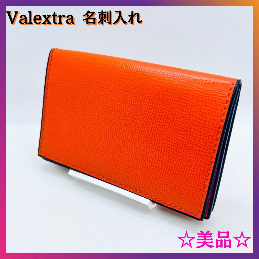 Valextra ヴァレクストラ 名刺入れ カードケース オレンジ ボタン付き カードホルダー – Valextra - ヴァレクストラ 公式