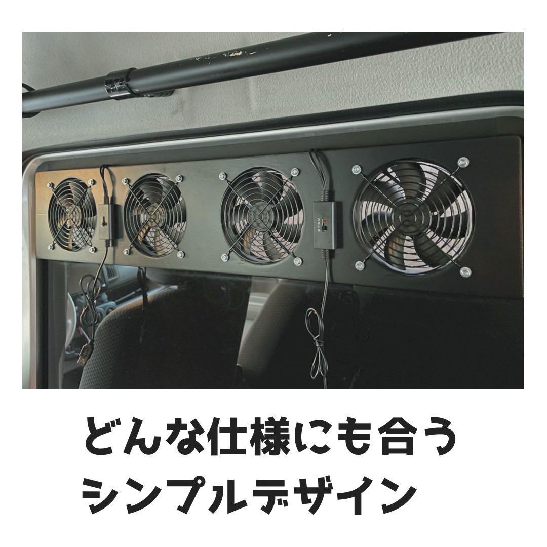 タウンエース/他】換気扇 換気ファン 窓はめ込み式 車中泊 USB電源