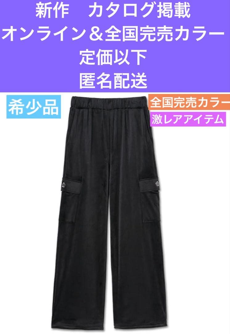 マリークワント　新作全国完売カラー　定価以下ベロアカーゴブラックパンツ　匿名配送 マリークワント MARY QUANT ロゴボンディング パンツ （ブラック