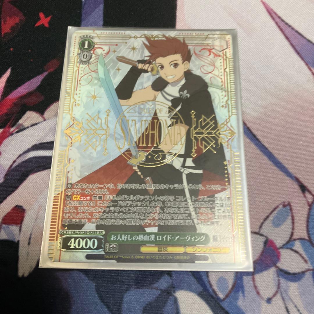 お人好しの熱血漢 ロイド・アーヴィング SR ヴァイスシュヴァルツ