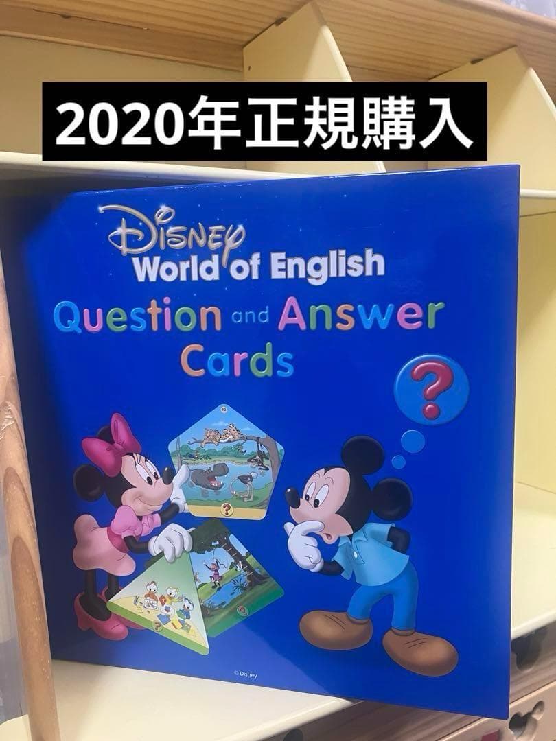 2020年正規購入 DWE Q&Aカード ディズニー 英語 - メルカリ