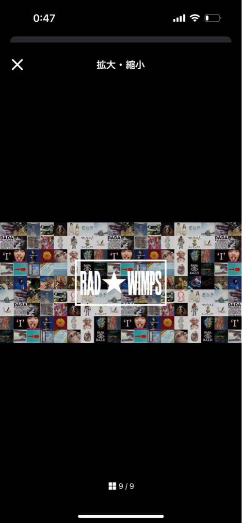 【26.5cm】CONVERSE RADWIMPS ALL STAR atmos