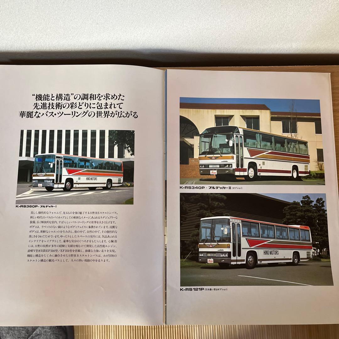 s*e様 希少！日野自動車 RS スケルトン大型バス カタログ - メルカリ