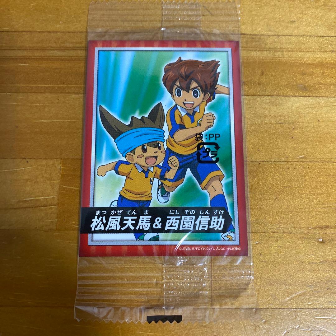 イナズマイレブンGO ミニカード 松風天馬＆西園信助 - メルカリ