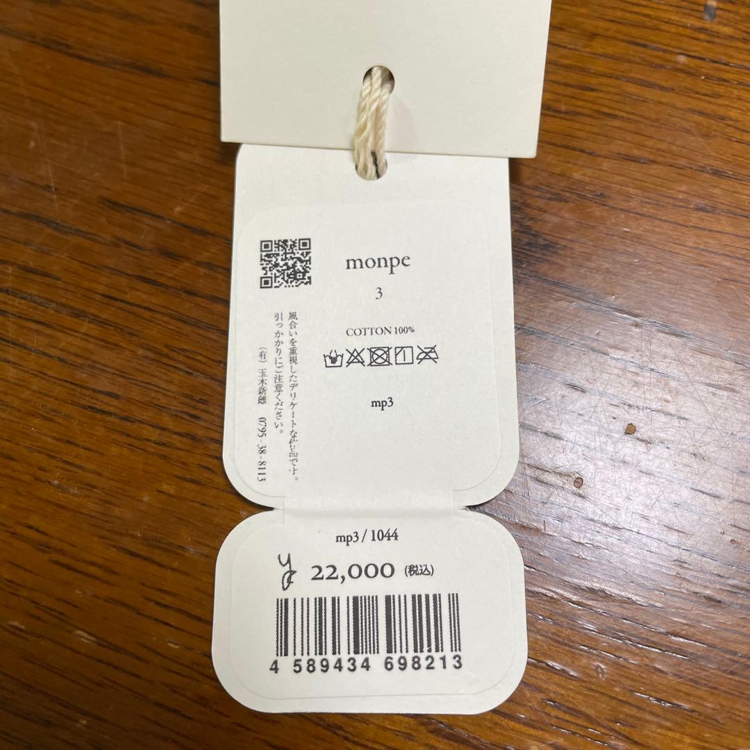 うなぎの寝床　tamaki niime もんぺ　ユニセックス