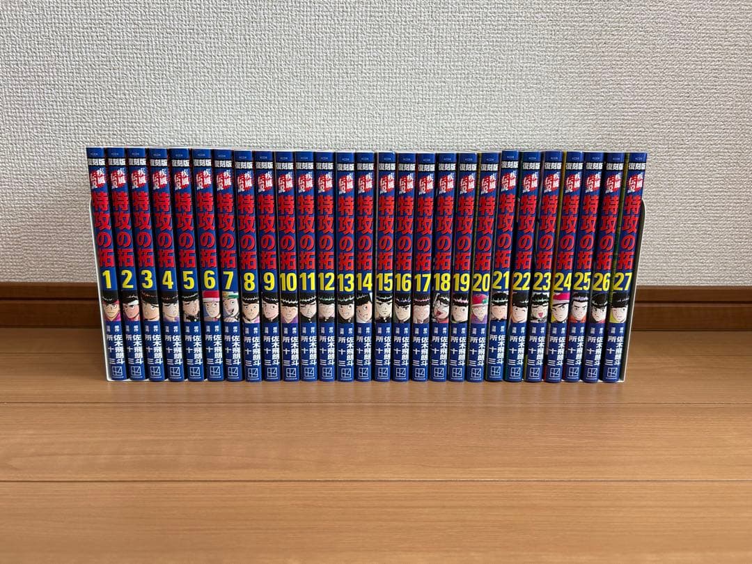 レオン　特攻の拓　復刻版　全巻セット　全冊初版 2026年最新】特攻の拓 復刻版の人気アイテム - メルカリ