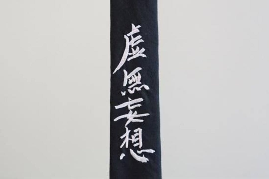 Yohji Yamamoto ブラック刺繍ネクタイ 虚無妄想 - メルカリ