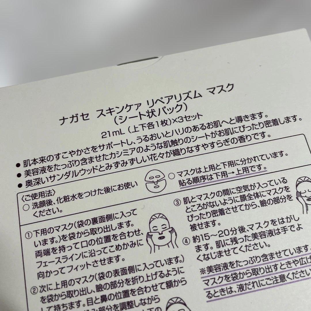 ぴろ１６５ ナガセ化粧品