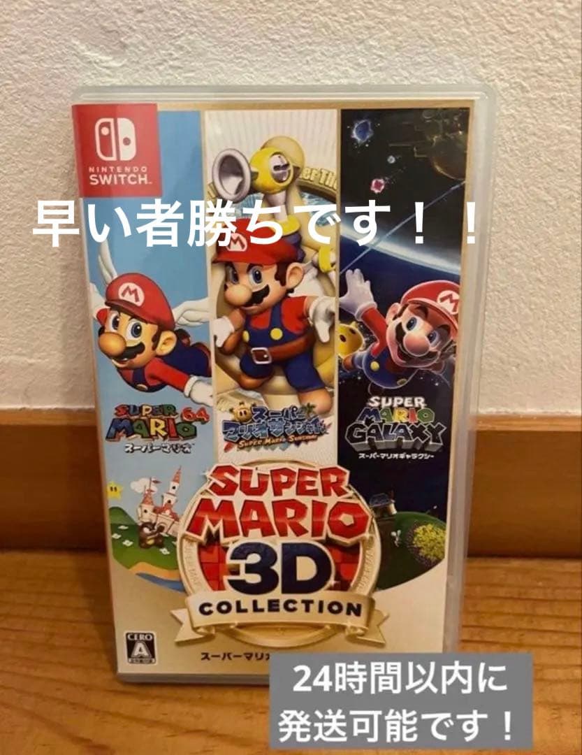 nintendo switch スーパーマリオ3Dコレクション Amazon.co.jp: スーパーマリオ 3Dコレクション -Switch : ゲーム