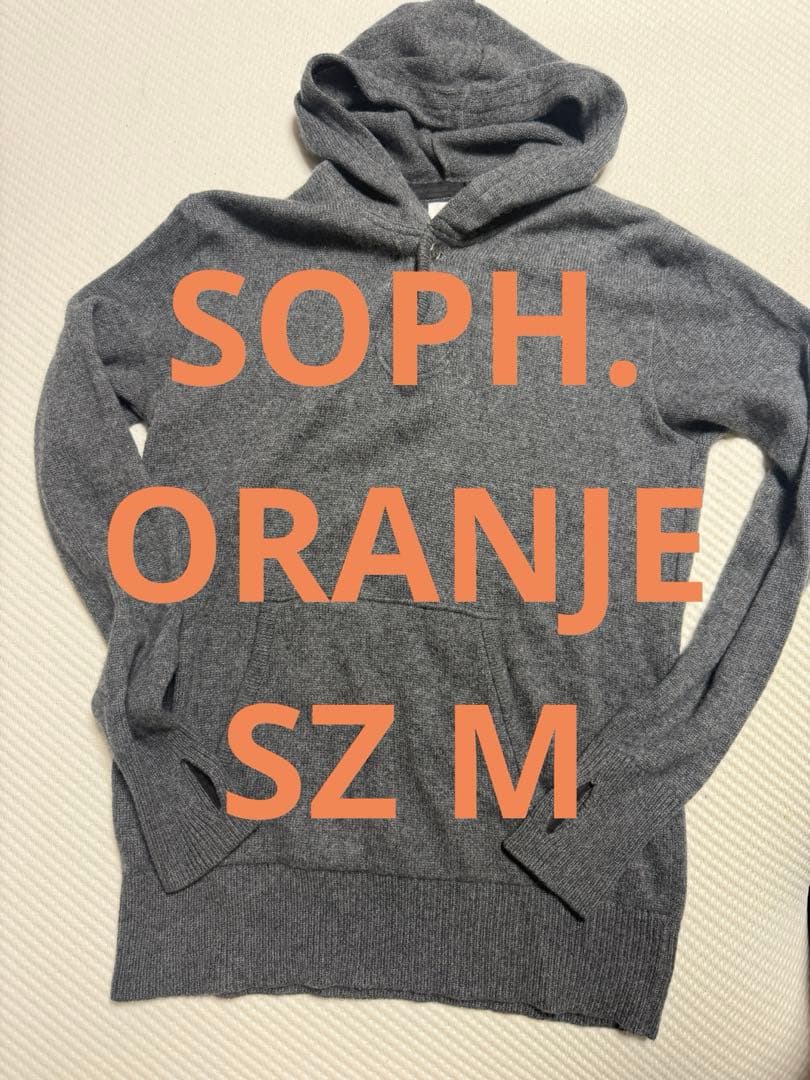 N*k様 SOPH Oranje カシミア　ニット　パーカー　グレー　カシミヤ PRODIGAL（プロディガル） カシミヤ 100％ リラックス フーディー