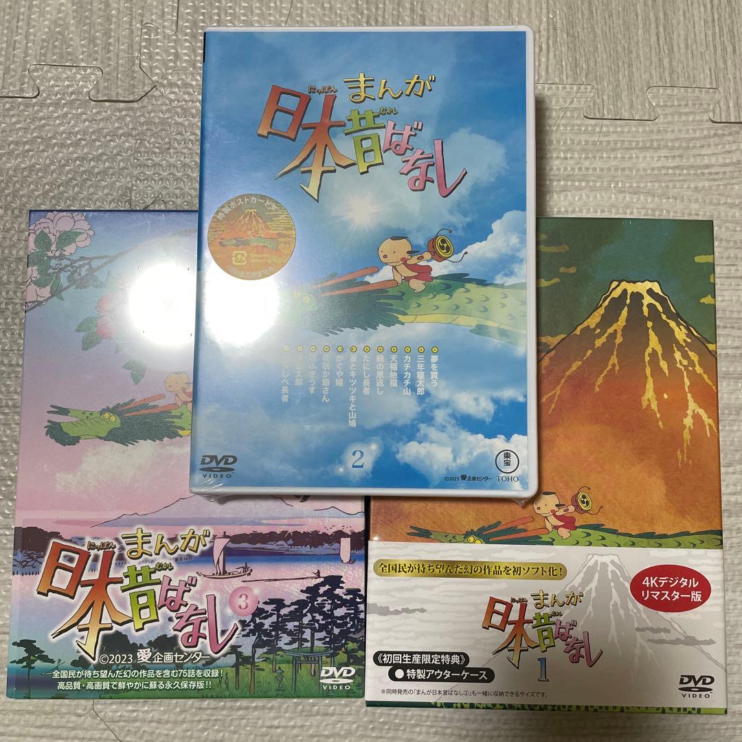 日本昔ばなし DVD ゲオ公式通販サイト/ゲオオンラインストア【中古】3．まんが日本