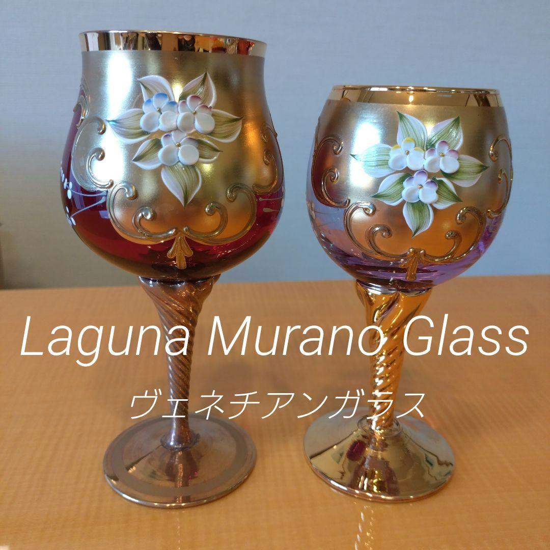 ベネチアングラス ヴェネチアンガラス ムラノ ベネチアンガラス ワイン