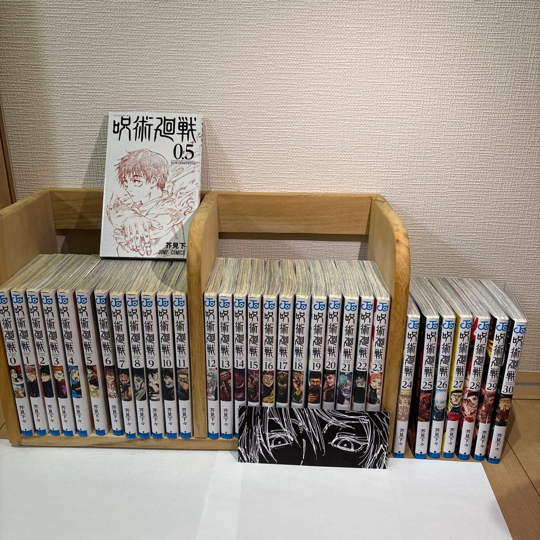 呪術廻戦 全巻＋0.5巻 セットおまけ付き 集英社（SHUEISHA） 【送料無料】呪術廻戦 全巻セット(0〜30巻セット