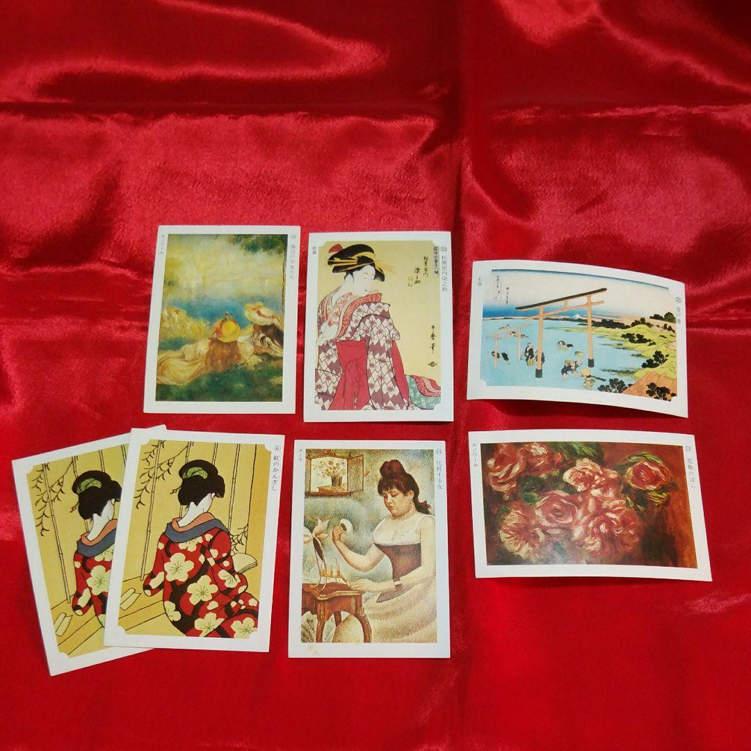 送料込み☆「永谷園 東西名画選」6種類7枚セット☆年代物☆カード