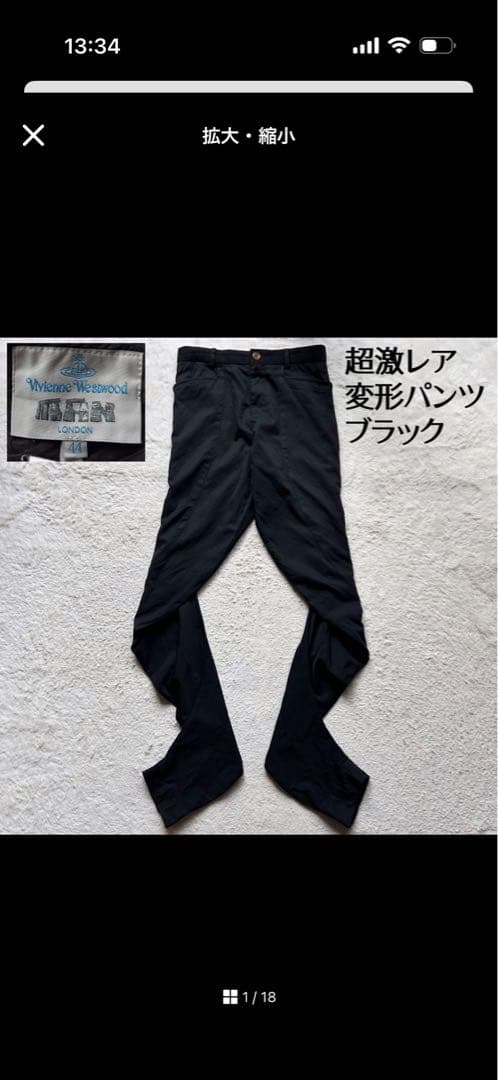 ヴィヴィアンウエストウッドマン 変形パンツ 44 - メルカリ