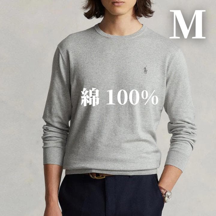 Polo Ralph Lauren 綿100% セーター M 黒とグレー2枚 POLO RALPH LAUREN（ポロ・ラルフローレン） ポロ ラルフローレン
