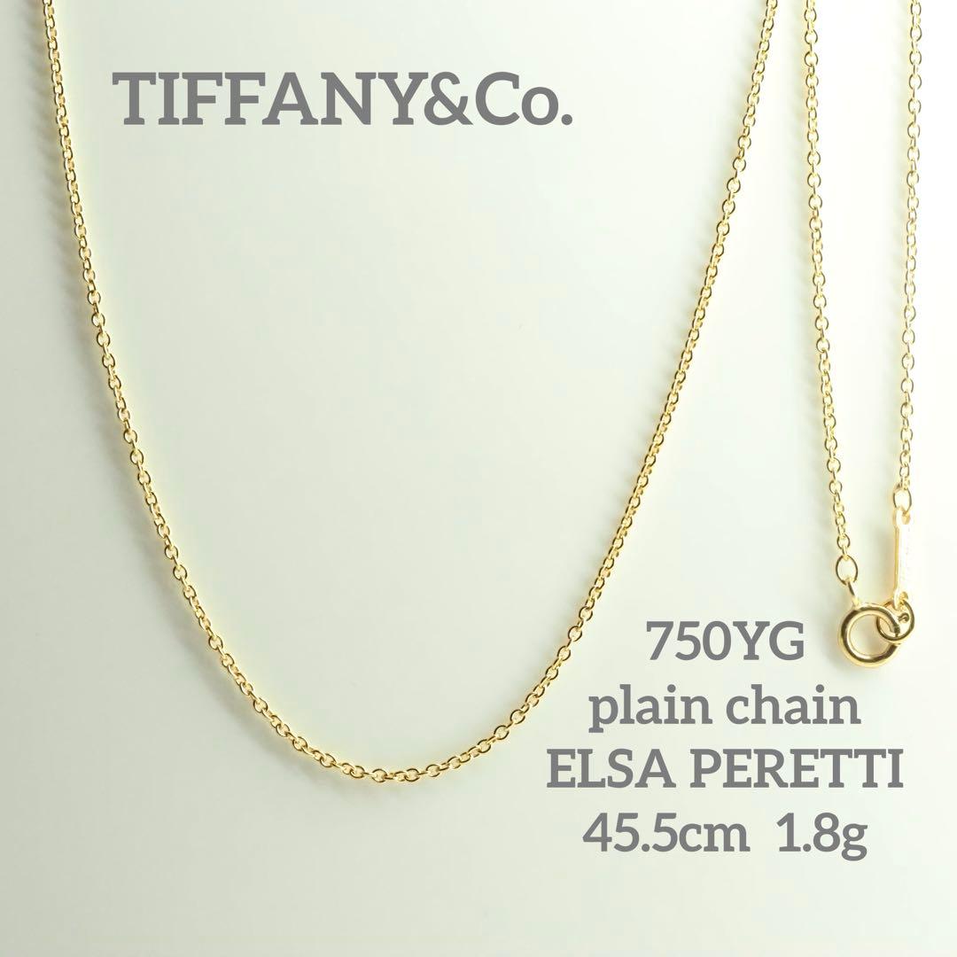 TIFFANY&Co.ティファニー 750 イエローゴールド チェーンネックレス