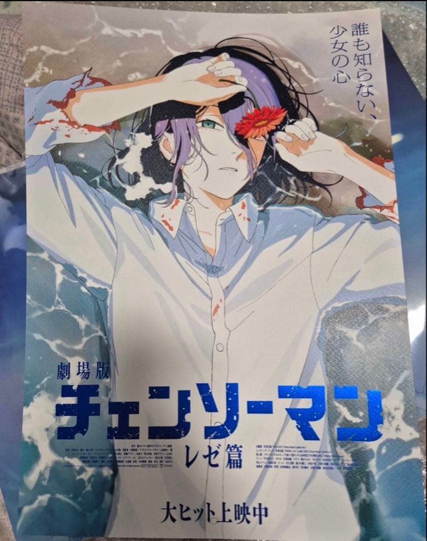 特殊加工 チェンソーマン レゼ MEGABOX特典 ポスター2枚組 - メルカリ