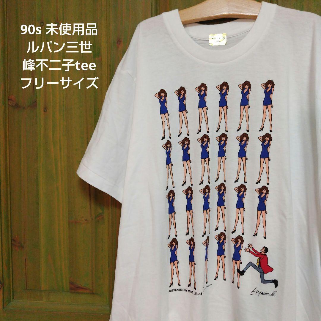 90s ルパン三世 峰不二子 Tシャツ モンキー・パンチ - メルカリ