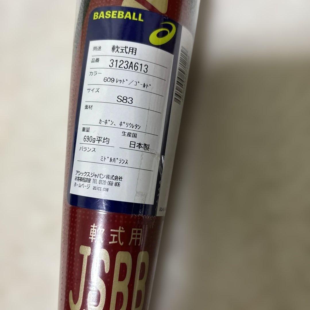 定価税込47500円！アシックス デュアルフラッシュ2 新品未使用83㌢690