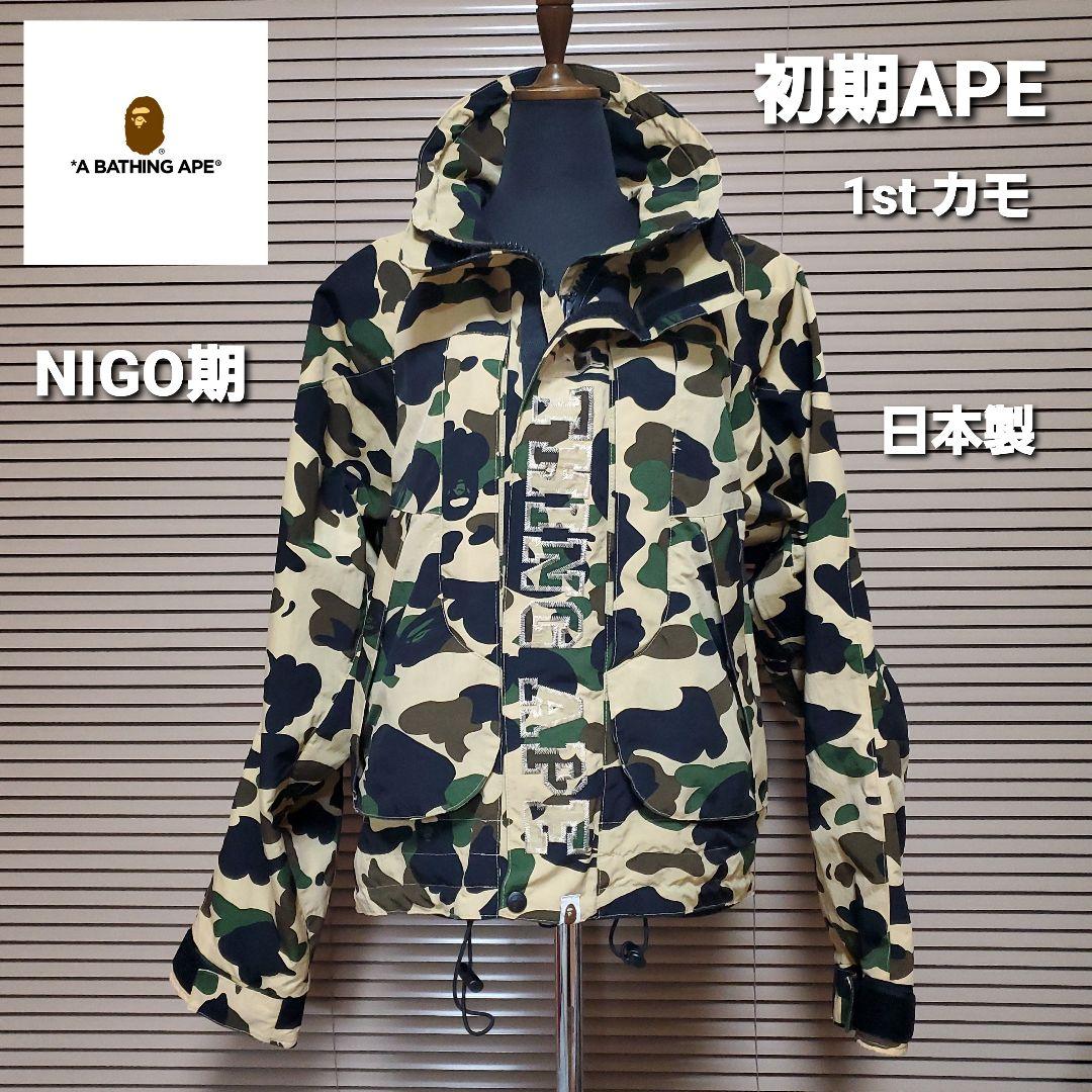 初期APE スノボジャケット イエローカモ NIGO期 ショート丈 日本製