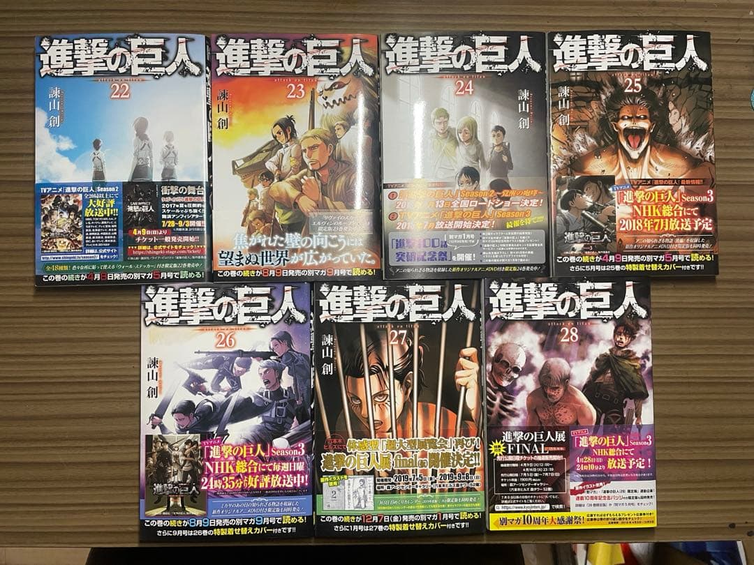 帯付き本多数、1,2,3,10巻以外は初版】進撃の巨人 1-28巻セット - メルカリ