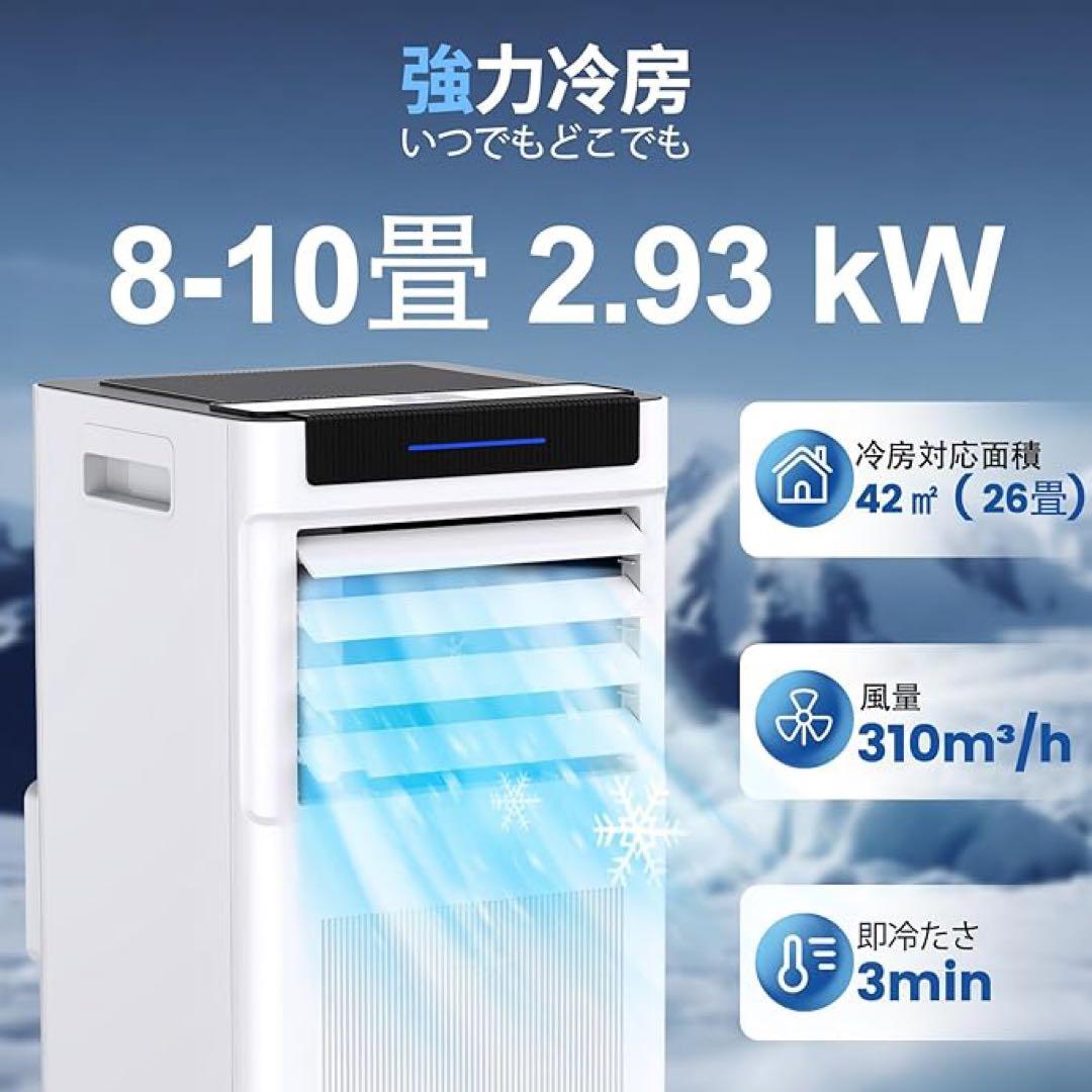 WISE スポットクーラー10畳 2.93kw 移動式エアコン 最新型