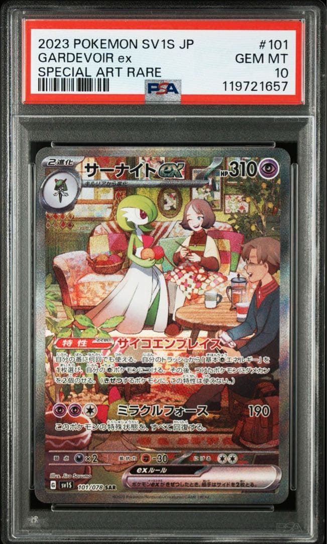 PSA10】サーナイトex SAR[SV1S 101/078] 進化ライン - メルカリ