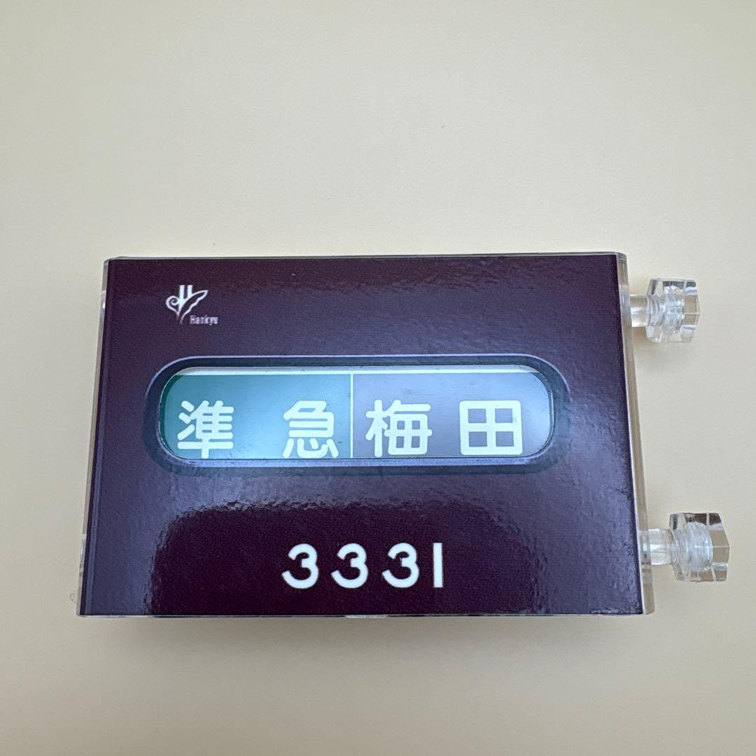 ミニミニ方向幕 阪急電鉄 京都線 3300系 - メルカリ