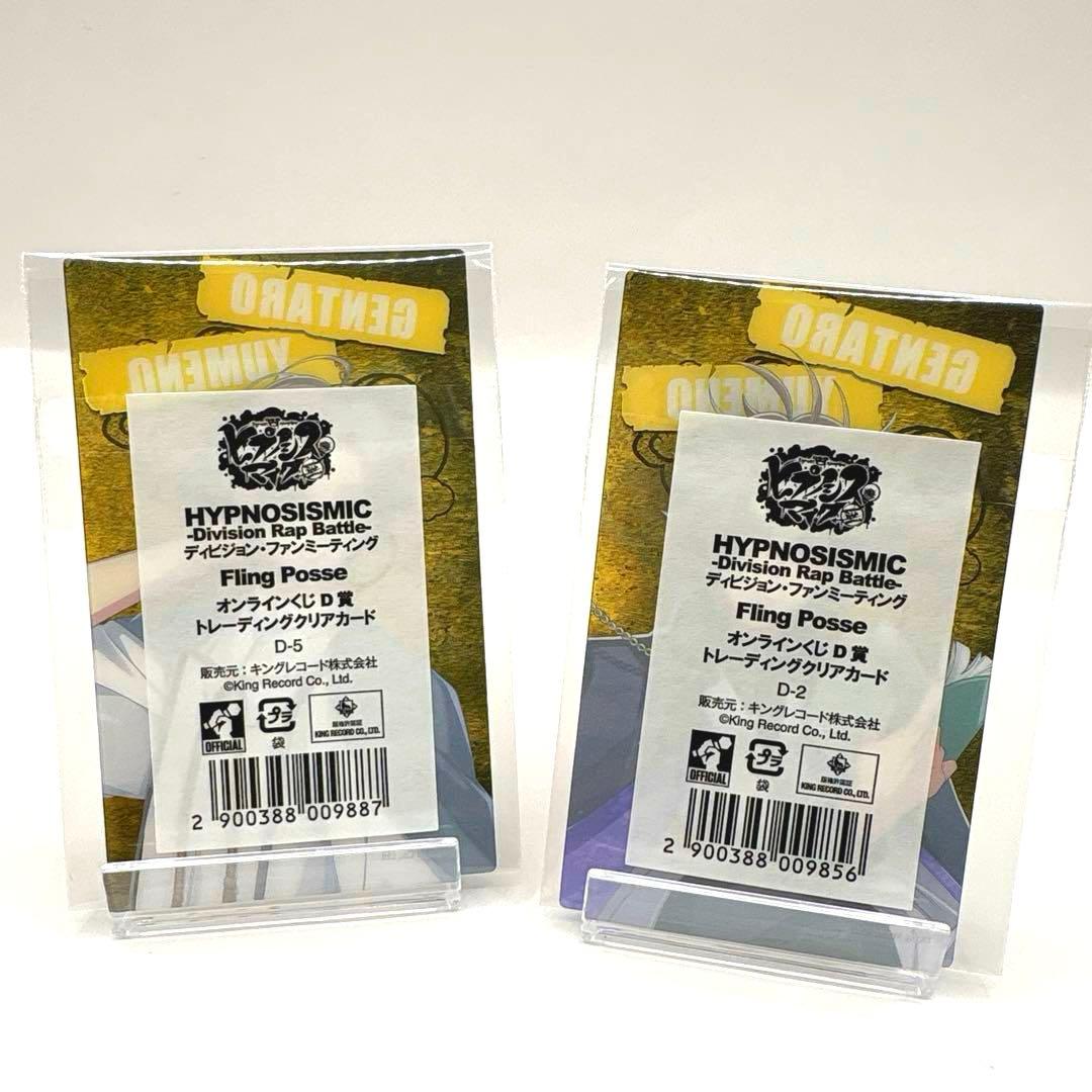 ヒプマイ ファンミ オンラインくじ D賞 クリアカード 夢野幻太郎