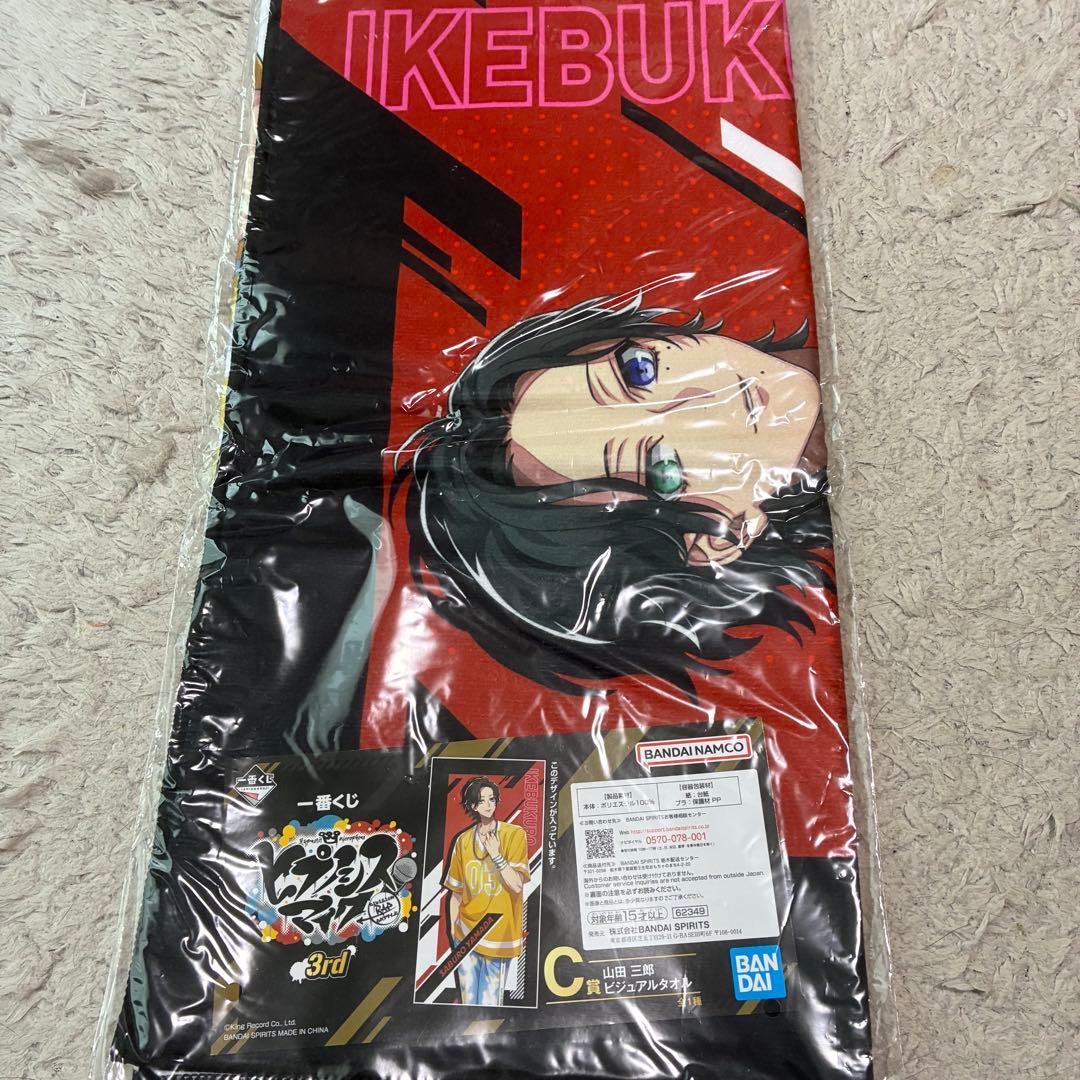 ヒプマイ 山田三郎 ビジュアルタオル 一番くじ - メルカリ