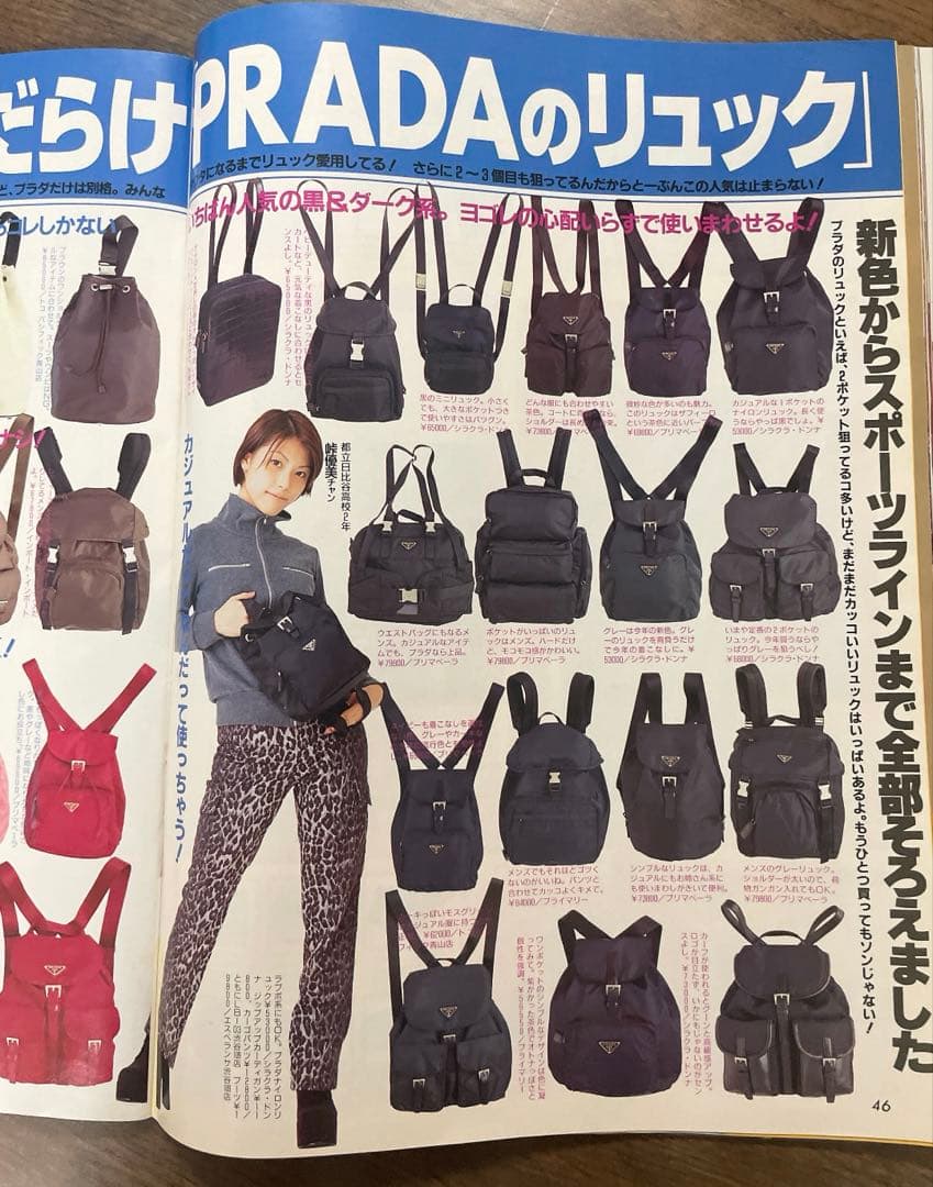 レア雑誌】popteen 1998年12月号 ポップティーン - メルカリ