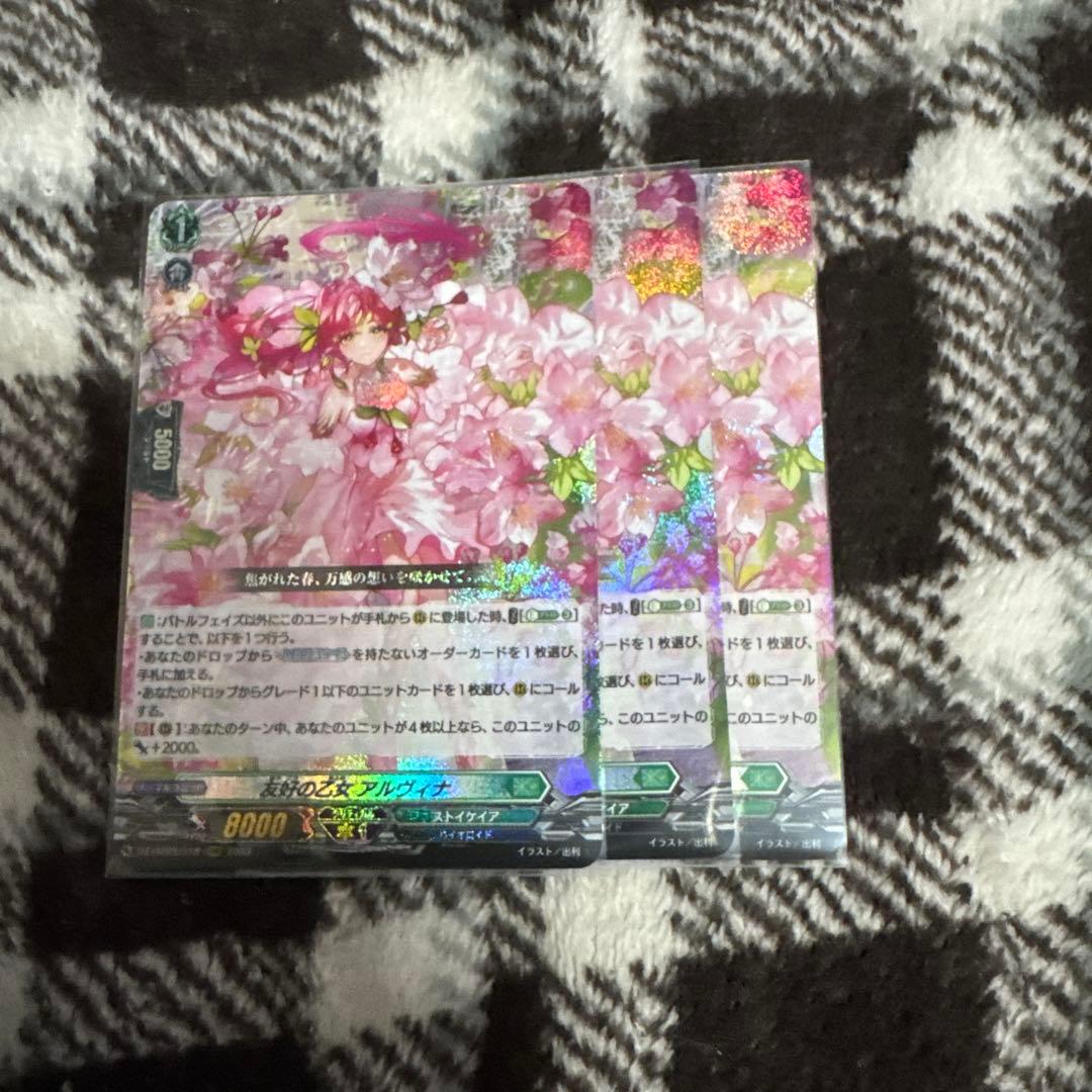 ヴァンガード 友好の乙女アルヴィナRRR3枚セット - メルカリ