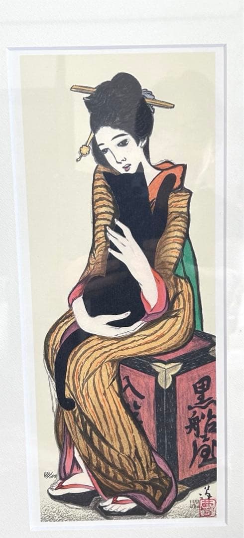 竹久夢二 筆 「 黒船屋 」 日芸版画院 限定300部うち188番 - メルカリ