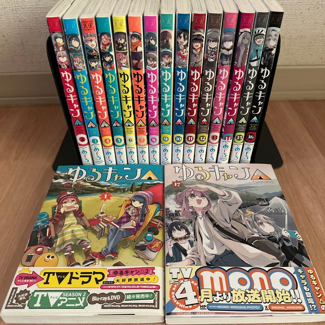 【人気作品】ゆるキャン△ 1〜17巻 最新刊までセット！ ゆるキャン△ (1-18巻 最新刊) | 漫画全巻ドットコム