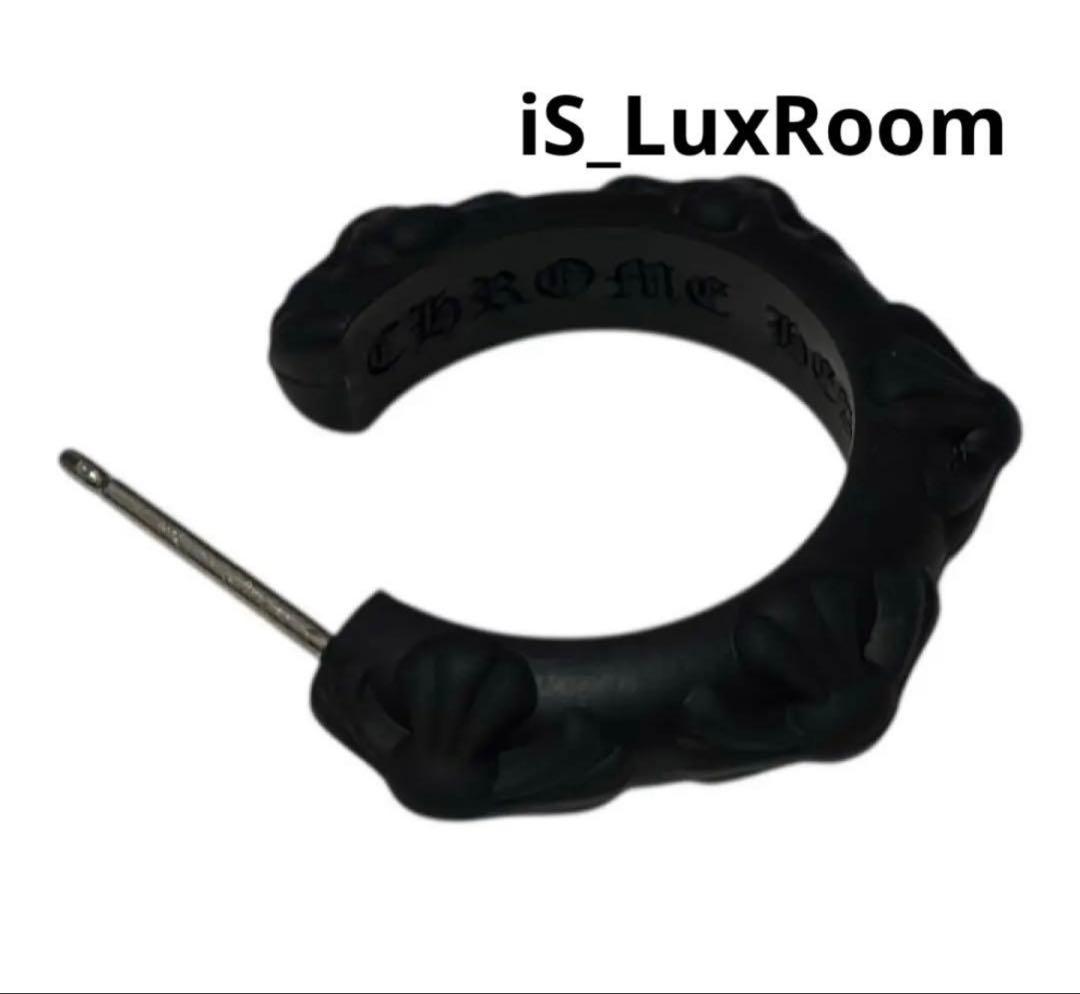 新品未使用国内インボイス付き】CHROMEHEARTS シリコン フープピアス