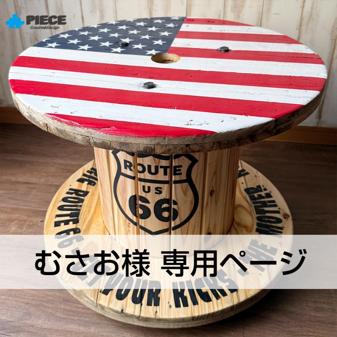 【むさお】星条旗A【受注製作】 むさお様専用】星条旗A【受注製作】