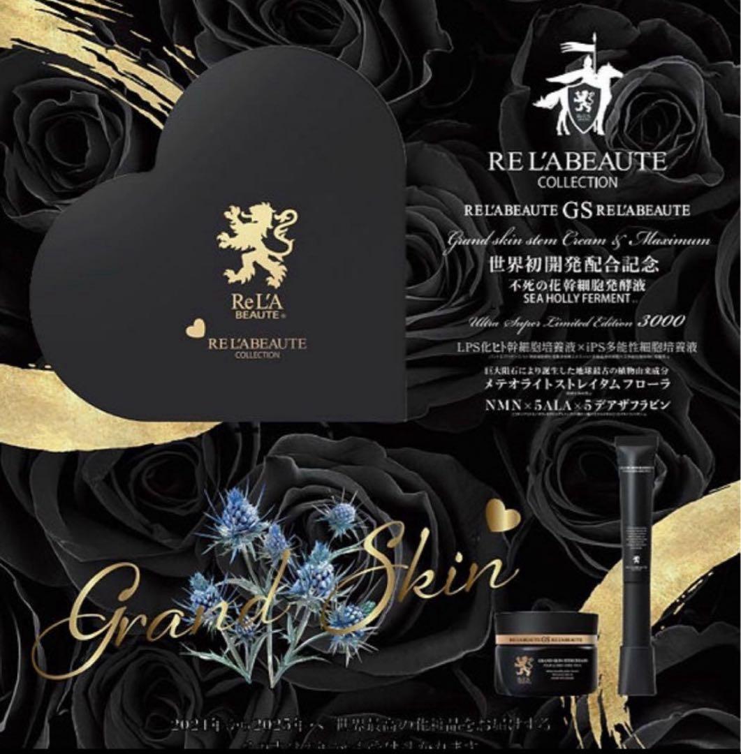 23％オフ！！！再販無し★リアボーテ★クリスマス★コフレ★新品未開封 大阪 リアボーテ】クレアスキンのクリスマスコフレ ご紹介