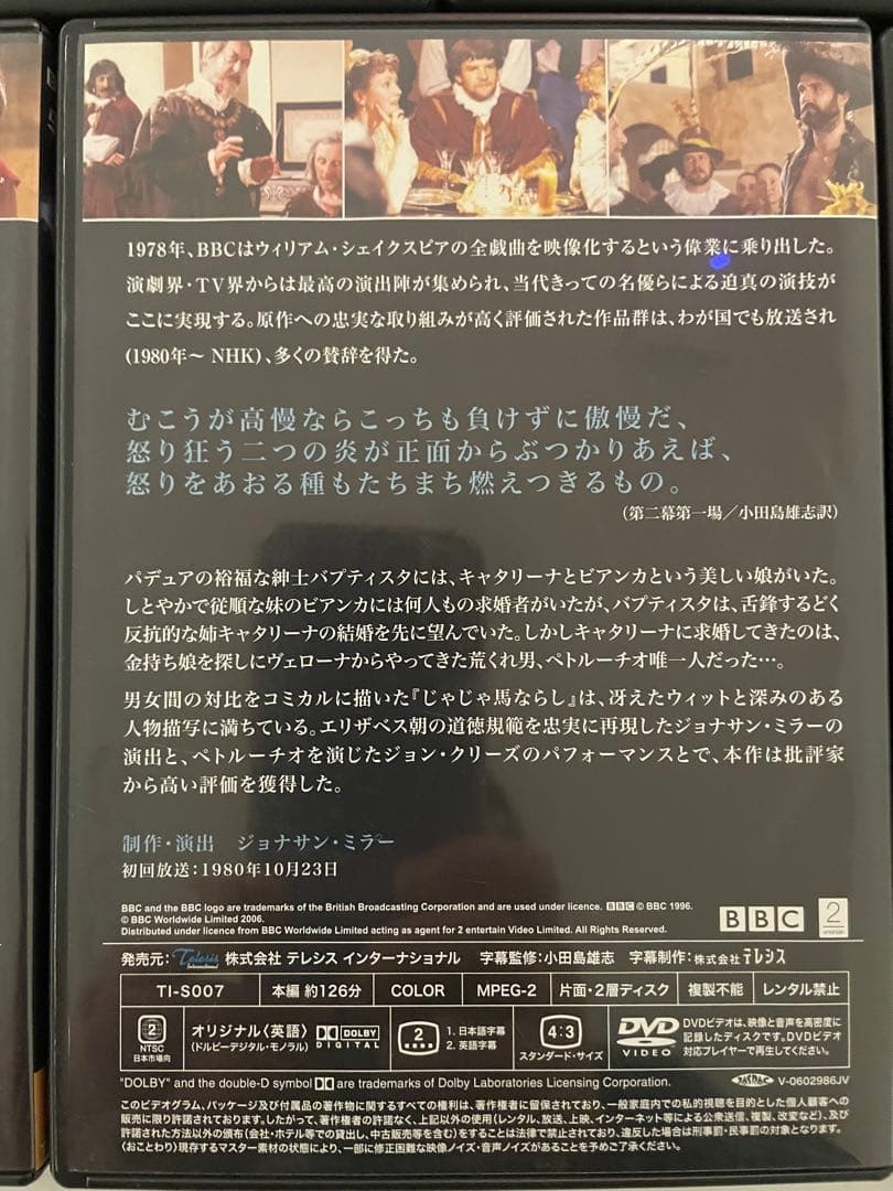 国内盤日本語字幕付 BBC シェイクスピア DVD コレクション 名作5枚セット