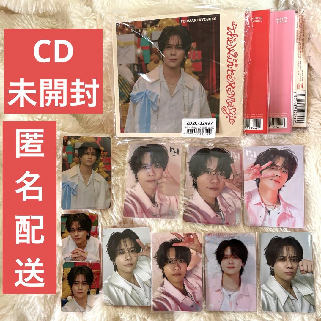 INI The winter magic 3形態 未開封 藤牧京介 リミスト INI 8th シングル THE WINTER MAGIC 藤牧京介3形態セット - メルカリ