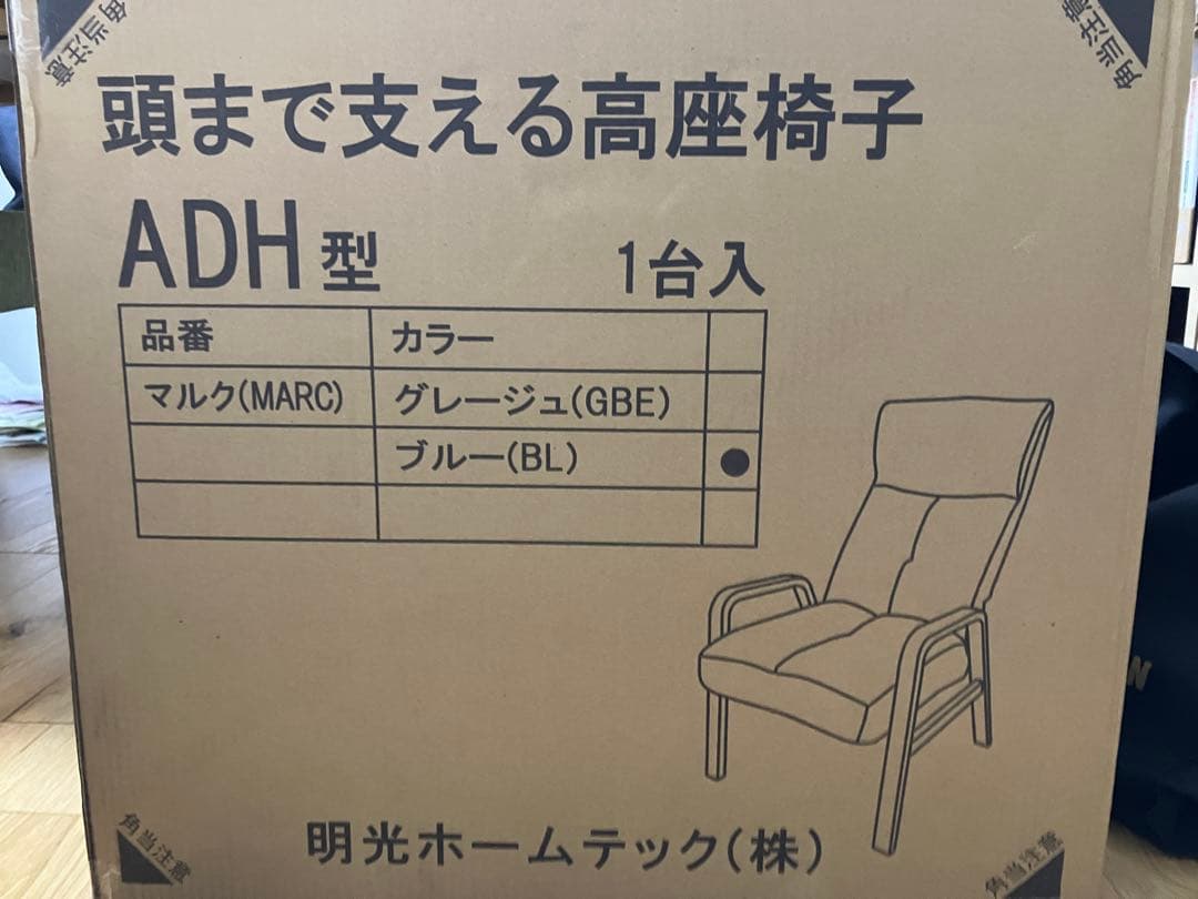 明光ホームテック ADH型 高座椅子 ブルー 1台入 明光ホームテック ADH型 高座椅子 ブルー 1台入 明光ホームテック ADH