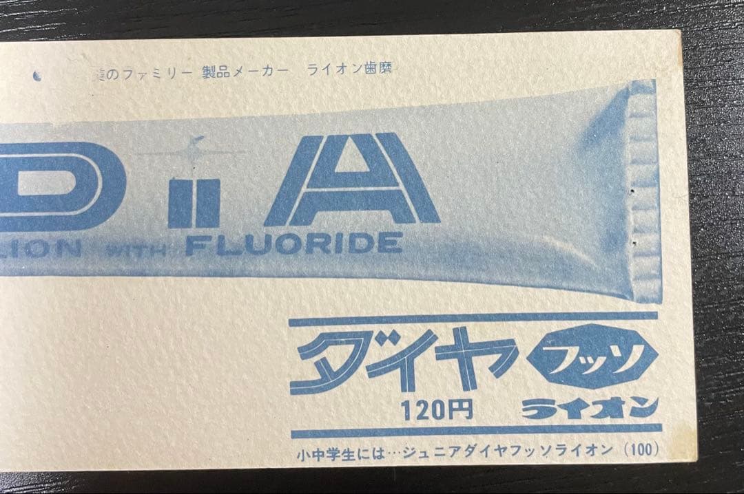 ザ・ビートルズ日本公演武道館チケット半券 特典（注意文書、返信