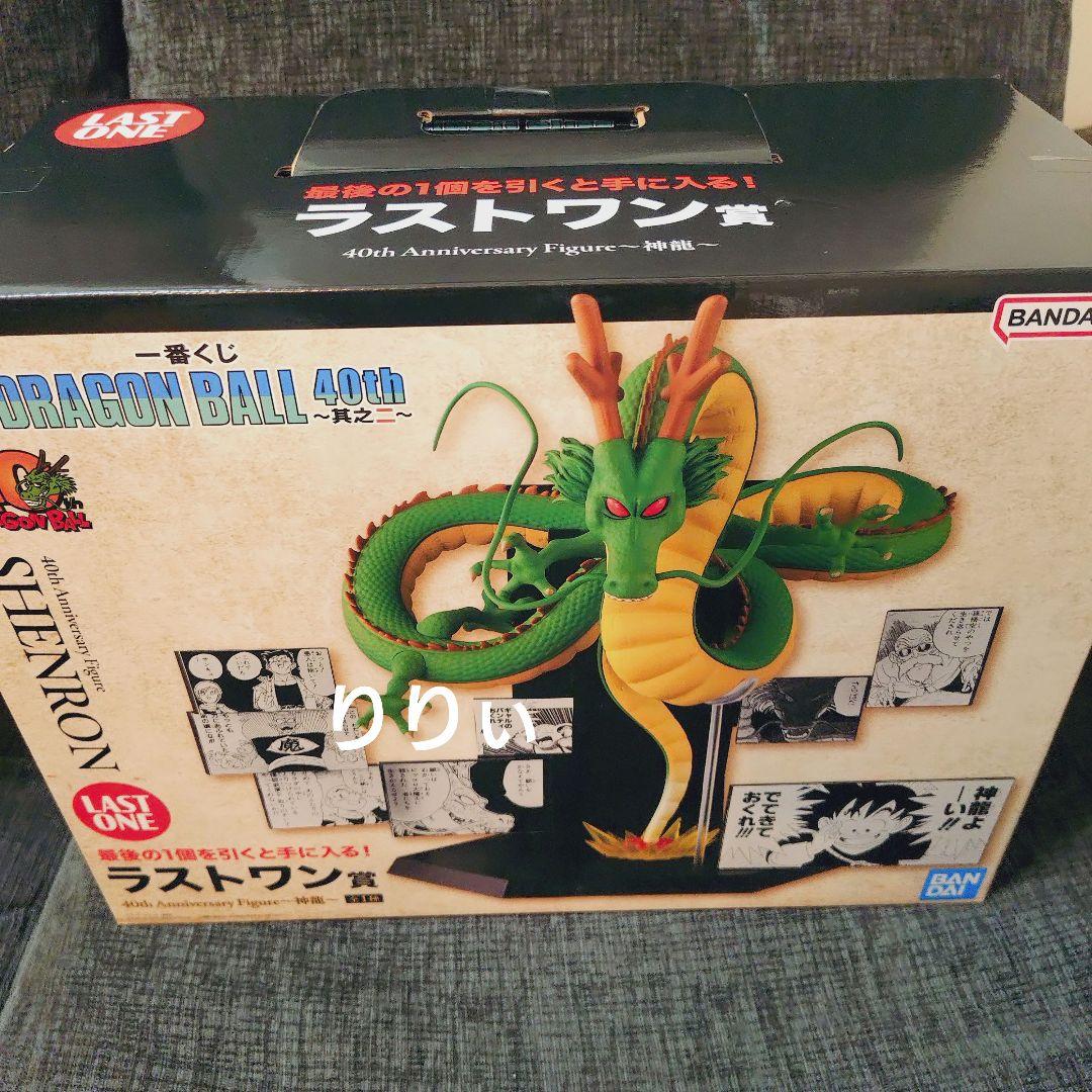 ドラゴンボール 一番くじ ラストワン 神龍 フィギュア おまけ付き 神龍 ドラゴンボールダイマ ラストワン賞 Special Color Ver. 一番くじ