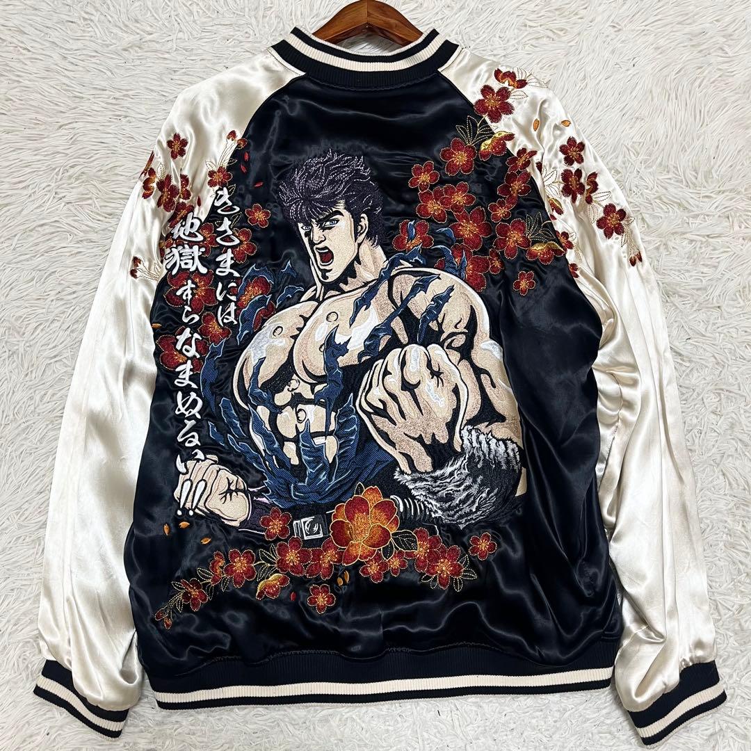 希少✨絡繰魂×北斗の拳 スカジャン 別注 リバーシブル 刺繍 3L 黒 ボルドー Amazon | [絡繰魂] 北斗の拳 最期の リバーシブル スカジャン ブラック